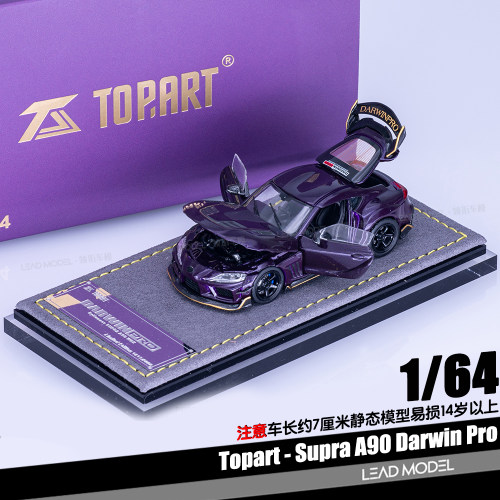 【领衔】现货|Supra A90 Darwin Pro TopArt 1/64 合金开门车模型
