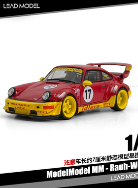 【领衔】预订|RWB964 红黄17号Idlers Livery 64车模型ModelModel