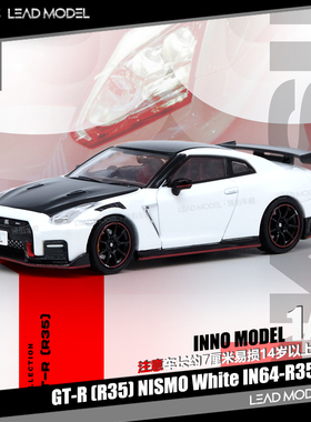 【领衔】现货|Skyline GT-R R35 Nismo 白色 INNO 1/64合金车模型