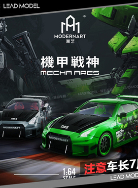 现货|战神 LB3.0 带人偶 GT-R R35 TIME TM 1/64 改装车模型