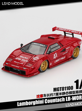 【领衔】现货|Countach LBWK #41 红色1/64兰博基尼车模型MINIGT