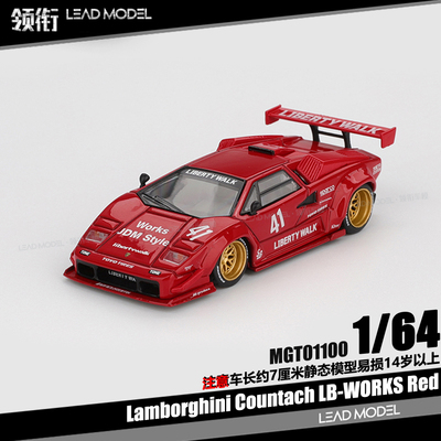 【领衔】现货|Countach LBWK #41 红色1/64兰博基尼车模型MINIGT