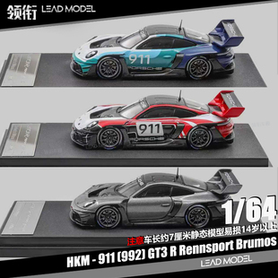 【顺丰】出货|911 992 GT3 Rennsport HKM 1/64 单坐位超跑车模型