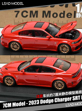 【领衔】现货|Dodge Charger SRT Hellcat 2023 1/64 7CM车模型红