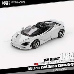 【领衔】现货|McLaren 750S Spider 卷云灰 64车模型 TSM MINIGT