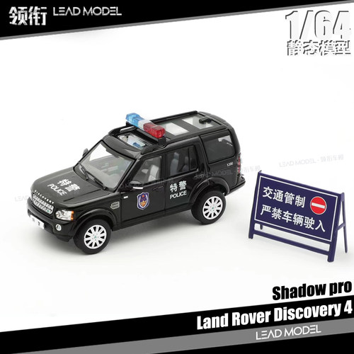 路虎发现4LandRover警车模型