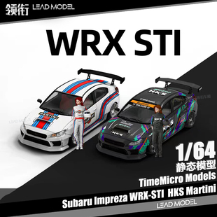 【顺丰】现货|斯巴鲁 WRX STI HKS 马天尼 1/64 车模型 TimeMicro