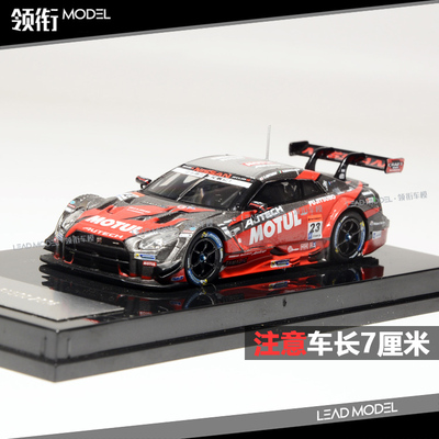 现货|1/64日产拉力模型23号赛车