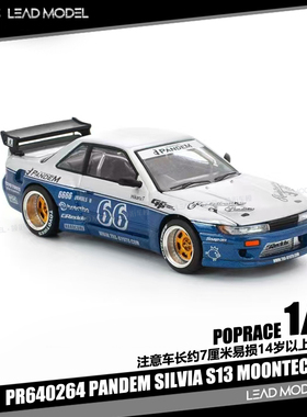 【领衔】现货|Pandem Silvia S13 蓝白 POPRACE 1/64 合金车模型