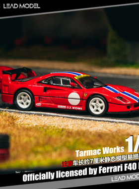 【领衔】预订|F40 LM Red TARMAC IXO 授权 TARMAC 1/64 车模型TW