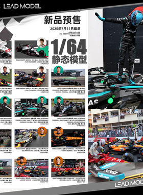 【领衔】现货|AMG F1 W16 RB21 MCL39 64迷你切MINICHAMPS 车模型