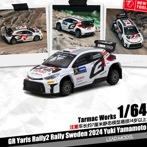 【领衔】预订|GR Yaris Rally2 Sweden 2024 TARMAC 1/64车模型TW