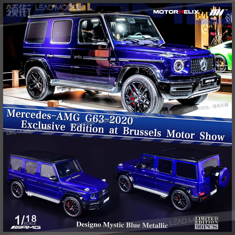 现货|宝石蓝 奔驰大g级 amg g63 motorhelix 1/18 mh 车模型