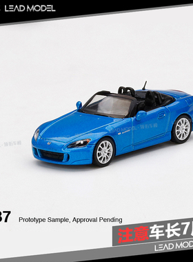 【领衔】现货|本田 S2000 AP2 珍珠蓝 MINIGT 1/64合金敞篷车模型