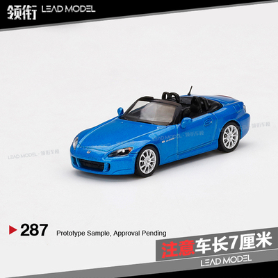 【领衔】现货|本田 S2000 AP2 珍珠蓝 MINIGT 1/64合金敞篷车模型
