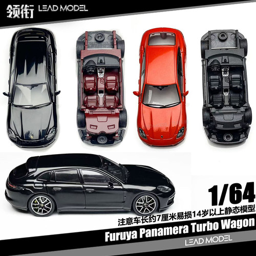 【领衔】现货|Furuya 帕拉梅拉Panamera Turbo Furuya 64车模型
