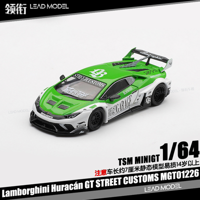 【领衔】预订|Huracán GT STREET CUSTOMS 1/64 跑车模型MINIGT