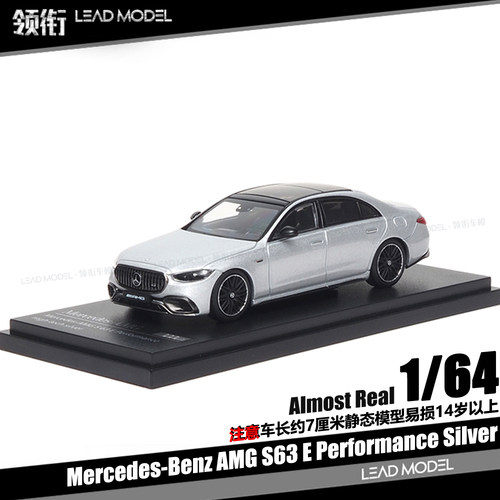 【领衔】现货|AMG S63 E Performance 2023 1/64银色车模型似真AR