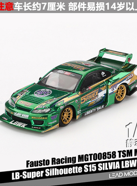 【领衔】现货|S15 SILVIA LBWK 2024 Fausto MINIGT 1/64 车模型