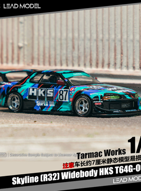 【领衔】预订|Skyline R32 Widebody HKS #87 TARMAC 64车模型TW