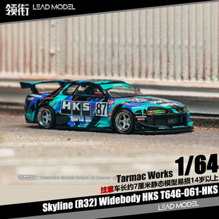 【领衔】预订|Skyline R32 Widebody HKS #87 TARMAC 64车模型TW
