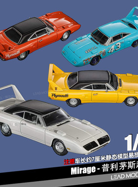 【领衔】预订|Plymouth Superbird NASCAR 1970 1/64车模型Mirage