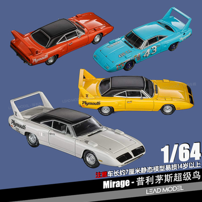 【领衔】预订|Plymouth Superbird NASCAR 1970 1/64车模型Mirage