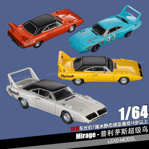 【顺丰】预订|Plymouth Superbird NASCAR 1970 1/64车模型Mirage