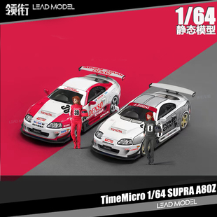 现货|丰田Supra A80Z #39 #8 TIME 1/64 TM 赛车模型 TimeMicro