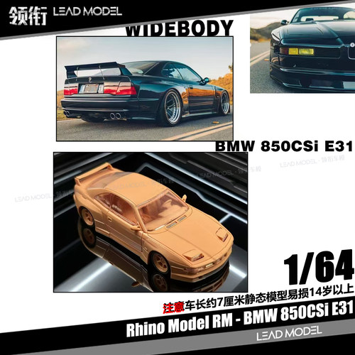 【顺丰】现货| 850CSi E31 深绿 1/64 车模型Rhino Model