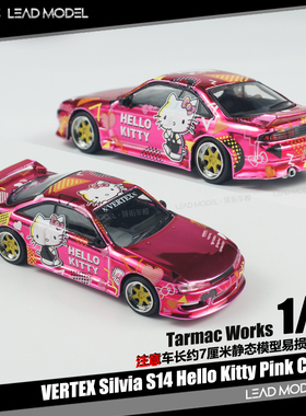 【领衔】现货|VERTEX Silvia S14 HKT 电镀粉 TARMAC 64车模型TW