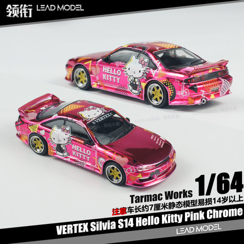 【顺丰】现货|VERTEX Silvia S14 HKT 电镀粉 TARMAC 64车模型TW