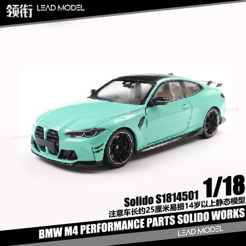 【领衔】预订| M4 2025 松石绿 Solido 1/18 合金车模型