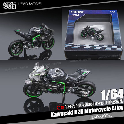 【领衔】现货|川崎H2R小比例合金摩托车模型MOTO机车仿真静态1/64