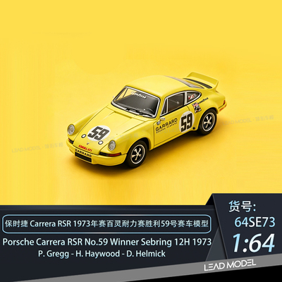 【领衔】预订|911 Carrera RSR 1973 #59 1/64赛百灵车模型Spark