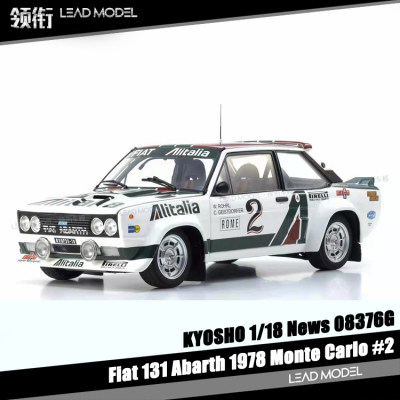 预订|Fiat 131 Abarth Monte Carlo #2 KYOSHO京商 1/18 车模型