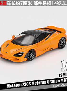 【领衔】现货|McLaren 750S Orange MINIGT 1/64 迈凯伦跑车模型
