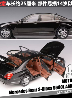 【领衔】现货|S-Class S600L AMG W221 MOTORHELIX 1/18 MH车模型