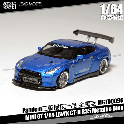 现货|Pandem火箭兔 LBWK GT-R R35 金属蓝 MINIGT 1/64 车模型