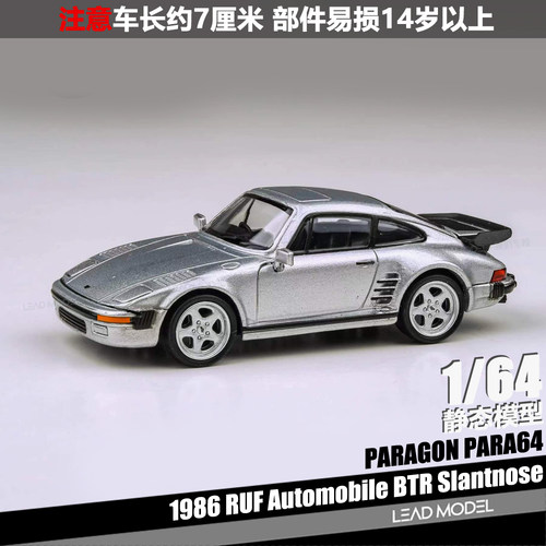 【领衔】预订|1986 RUF BTR Silver PARAGON 1/64 车模型 PARA64