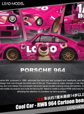 【领衔】现货|RWB 964 卡通熊涂装1/64 Cool Car 合金911车模型CC