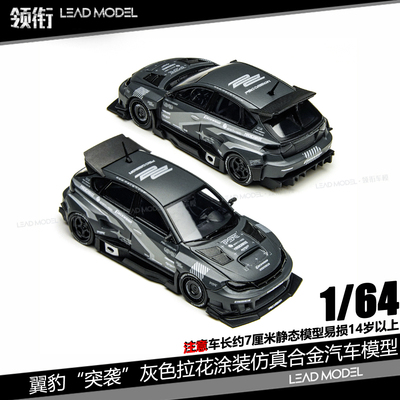 【领衔】预订|PSC 突袭 斯巴鲁翼豹 1/64 合金车模型TM TimeMicro
