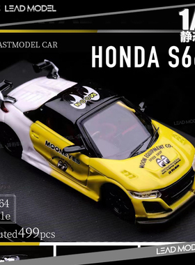 现货|Honda S660 Mugen 无限 月亮眼涂装 Mortal 1/64 合金车模型