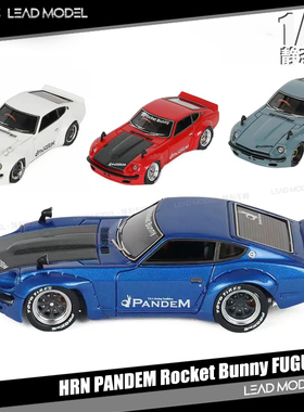 现货|尼桑 Pandem Rocket Bunny FUGU Z S30 HRN 1/64 树脂车模型