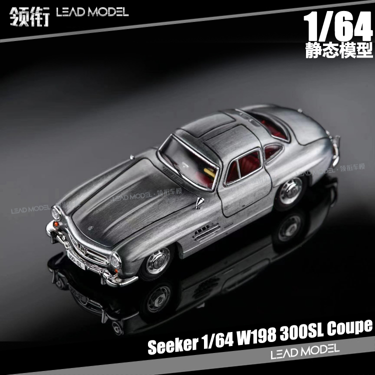 预订|原色 Mercedes Benz 300SL Coupe W198 Seeker 1/64车模型 模玩/动漫/周边/娃圈三坑/桌游 火车/摩托/汽车模型 原图主图