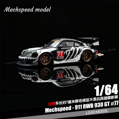 【领衔】预订|911 RWB 930 GT #77 化骨龙1/64车模型Mechspeed