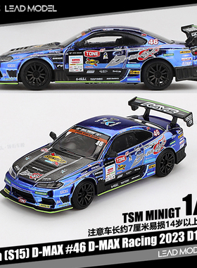 【领衔】现货|Silvia S15 D-MAX #46 D1 1/64 车模型 TSM MINIGT