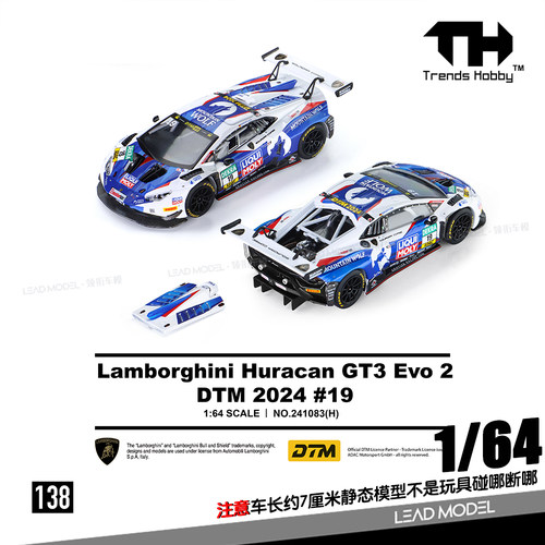 【顺丰】预订|Huracan GT3 EVO2 #19 Trends Hobby 1/64车模型TH