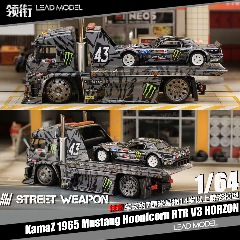 【领衔】预订Mustang Hoonicorn KamaZ Street Weapon 64车模型SW
