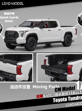 【领衔】现货|Tundra TRD 丰田坦途白色 CM 1/64 合金车模型收藏